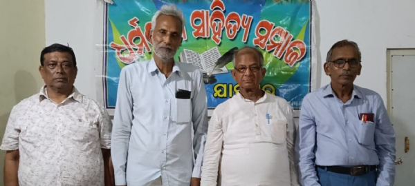 ଧର୍ମଶାଳା ସାହିତ୍ୟ ସମାଜ ପକ୍ଷରୁ ବ୍ୟାସଦେବଙ୍କ ଜୟନ୍ତୀ ପାଳିତ