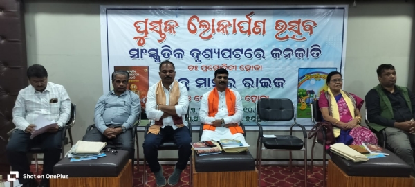 ଦୁଇ ଟି ପୁସ୍ତକ ଉନ୍ମୋଚିତ