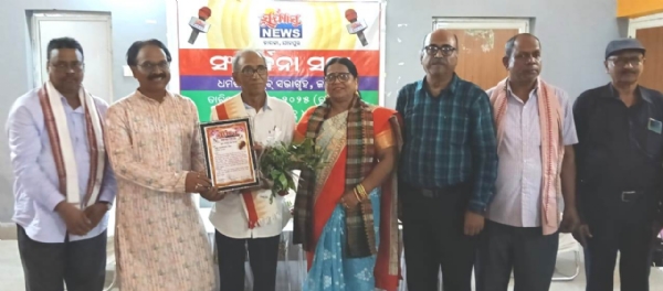 ସୂର୍ଯ୍ୟାସ୍ତ ନିୟୁଜ ପରିବାର ପକ୍ଷରୁ ସମ୍ବର୍ଦ୍ଧନା ସଭା