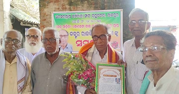 ବ୍ରହ୍ମବରଦା ଅବସରପ୍ରାପ୍ତ କର୍ମଚାରୀ ସଂଘ ପକ୍ଷରୁ ସମ୍ବର୍ଦ୍ଧନା ସଭା