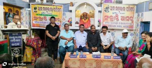 MATRUBHASA PARISHAD SANKRANTI ASARA