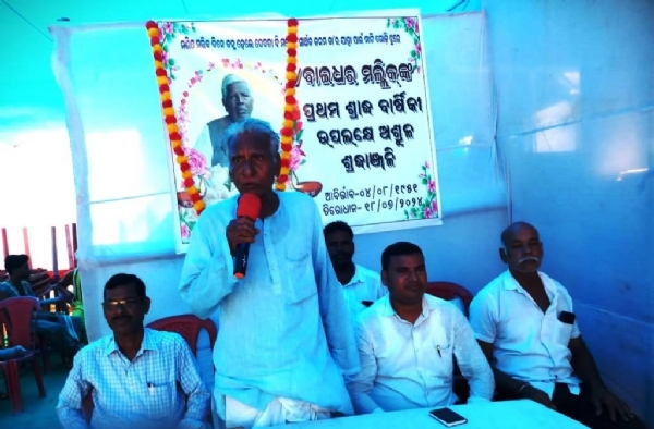 BAIDHAR MALLIK SRADHANJALI SABHA
