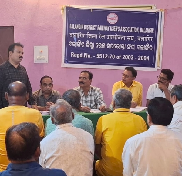 ରେଳ ଉପଭୋକ୍ତ ସଂଘର ସାଧାରଣ ବୈଠକ