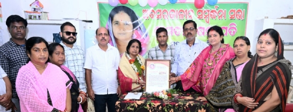 ସହକାରୀ ଶିକ୍ଷୟିତ୍ରୀଙ୍କୁ ଅବସର କାଳୀନ ସମ୍ବର୍ଦ୍ଧନା