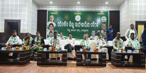 କେନ୍ଦୁଝର ଜିଲ୍ଲା ବିଜୁ ଜନତା ଦଳର ପରିବର୍ଦ୍ଧିତ କାର୍ଯ୍ୟକାରିଣୀ ବୈଠକ