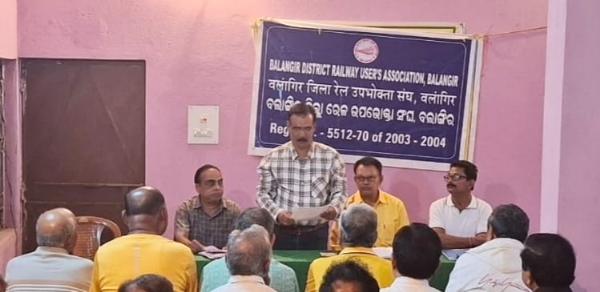 ରେଳ ଉପଭୋକ୍ତ ସଂଘର ସାଧାରଣ ବୈଠକ