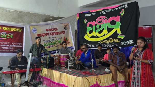 ହେରା ପଞ୍ଚମି ଭଜନ ସମାରୋହ.