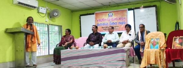 ଭାରତୀୟ ଶିକ୍ଷଣ ମଣ୍ଡଳର ଗୁରୁପୂଜନ ଉତ୍ସବ