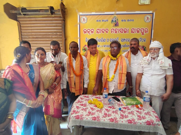 ଯାଦବ ମହାସଂଘର କାର୍ଯ୍ୟକରିଣୀ ବୈଠକ ଓ କର୍ମକମର୍ତା ଚୟନ