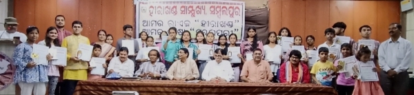 ହୀରାଖଣ୍ଡ ସମ୍ମୁଖ୍ୟ ପ୍ରତିଷ୍ଠା ଦିବସରେ ସମ୍ମାନ ସମାରୋହ