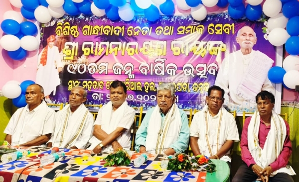 RAMA NARAYANA RAY NKA BIRTH DAY PHOTO
