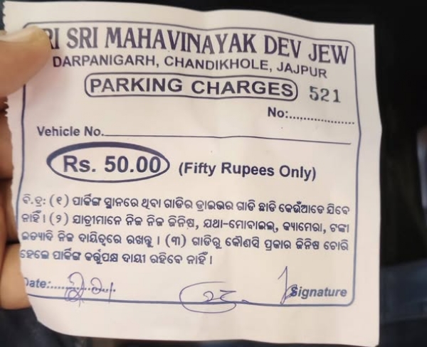ବାବା ମହାବିନାୟକ ମନ୍ଦିର ନିକଟରୁ ବେଆଇନ ପାର୍କିଂ ଫି ଆଦାୟ