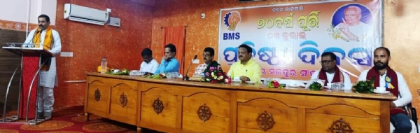 BHARATIYA MAJDOOR SANGHA