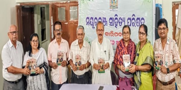 ମୟୁରଭଞ୍ଜ ସାହିତ୍ୟ ପରିଷଦର ସାରସ୍ୱତ ଆସର