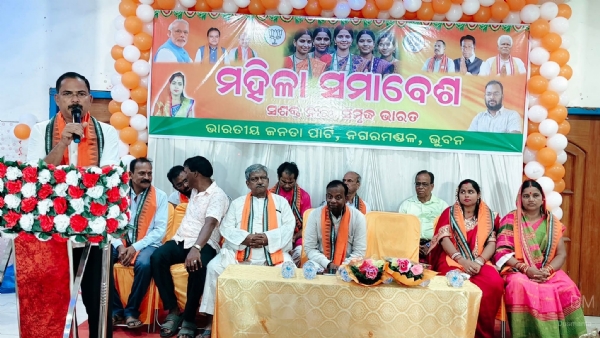 ଭୁବନରେ ବିଜେପିର ମହିଳା ସମାବେଶ
