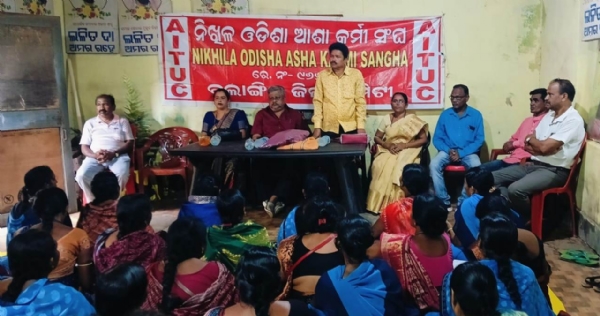 ଏଆଇଟିୟୁସିର ପରିବର୍ଦ୍ଧିତ ଜିଲ୍ଲା କମିଟି ବୈଠକ : ବ୍ୟାପକ ସଂଗ୍ରାମ ପାଇଁ ଆହ୍ୱାନ