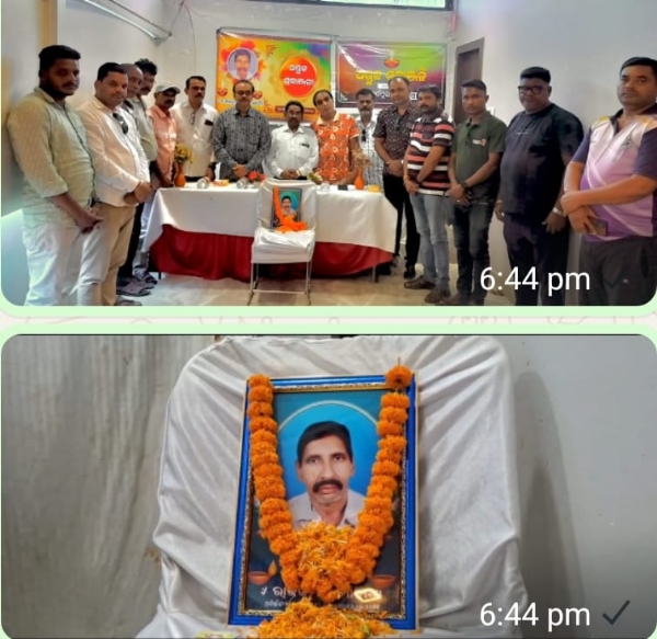 *ବରିଷ୍ଠ ସାମ୍ବାଦିକ ରାଜ କୁମାର ମାହାଣା ଙ୍କ ବିୟୋଗ ରେ ଶ୍ରଦ୍ଧାଞ୍ଜଳୀ ସଭା ଅନୁଷ୍ଟିତ*-