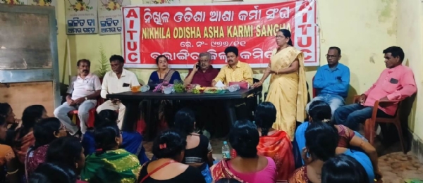 ଏଆଇଟିୟୁସିର ପରିବର୍ଦ୍ଧିତ ଜିଲ୍ଲା କମିଟି ବୈଠକ : ବ୍ୟାପକ ସଂଗ୍ରାମ ପାଇଁ ଆହ୍ୱାନ