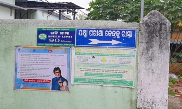 ଜିଲ୍ଲାରେ ଆତଙ୍କ ସୃଷ୍ଟି କଲାଣି ଯକ୍ଷ୍ମାରୋଗ : ରେଙ୍ଗାଲି ଶିଳ୍ପାଞ୍ଚଳରେ ସର୍ବାଧିକ ଚିହ୍ନଟ