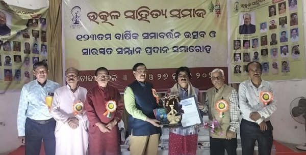 ଡଃ ପୁରୁଷୋତ୍ତମ ମିଶ୍ରଙ୍କୁ ରାମଚନ୍ଦ୍ର ମିଶ୍ର ନାଟ୍ୟ ସମ୍ମାନ