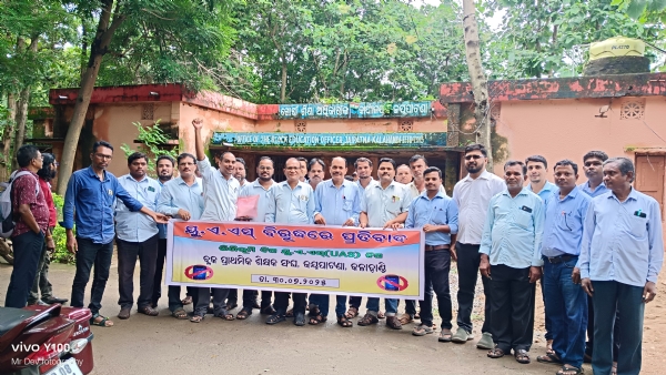 ଜୟପାଟଣା ପ୍ରାଥମିକ ଶିକ୍ଷକ ସଂଘ ର ବିରୋଧ