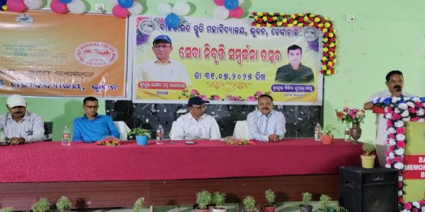 ବାଜିରାଉତ କଲେଜ ଅଧ୍ୟକ୍ଷ ଓ କିରାଣୀଙ୍କୁ ଅବସରକାଳୀନ ସମ୍ବର୍ଦ୍ଧନା