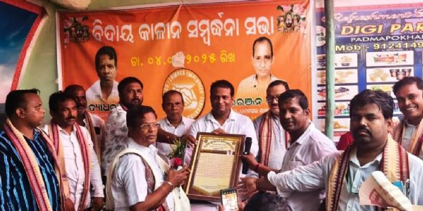 ବାଲେଶ୍ୱର-ଭଦ୍ରକ ସମବାୟ କର୍ମଚାରୀ ସଂଘ ପକ୍ଷରୁ ସାଙ୍ଗଠନିକ ବୈଠକ ଓ ବିଦାୟ ସମ୍ବର୍ଦ୍ଧନା