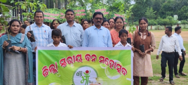 ଜ଼ିଲ୍ଲା ଶିକ୍ଷା କାର୍ଯ୍ୟାଳୟ ତରଫରୁ ବନ ମହୋତ୍ସବ କାର୍ଯ୍ୟକ୍ରମ