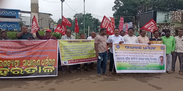 ସର୍ବ ଭାରତୀୟ ଧର୍ମଘଟର ଆଂଶିକ ପ୍ରଭାବ
