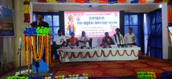 ପ୍ରାଣୀ ସମ୍ପଦ ବିକାଶ ବିଭାଗ, ସୁବର୍ଣ୍ଣପୁରଙ୍କ ଦ୍ବାରା  ରାଜ୍ୟସ୍ତରୀୟ ଗୋ ପୂଜନ ଓ ଗୋ ସମ୍ବର୍ଦ୍ଧନା ସମାରୋହ ୨୦୨୫ ସୋନପୁର ମ୍ୟୁନିସିପାଲଟି କଲ୍ୟାଣ ମଣ୍ଡପ ଠାରେ ଜିଲ୍ଲାପାଳ ଡ଼. ନୃପରାଜ ସାହୁ ଙ୍କ ସଭାପତିତ୍ବରେ ଅନୁଷ୍ଠିତ।