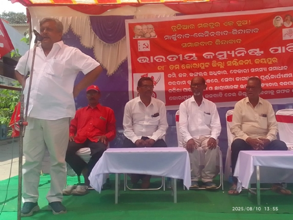 ଜୟପୁର ଠାରେ ସିପିଆଇ ର ୧୮ତମ ଜିଲ୍ଲା ସମ୍ମିଳନୀ ର ଖୋଲା ଅଧିବେଶନ ଅନୁଷ୍ଠିତ