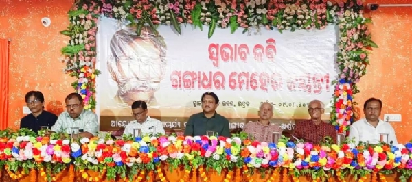 GANGADHAR MEHER JAYANTI