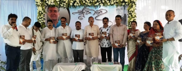CHIRA BHASKAR PUSTAK LOKARPITA