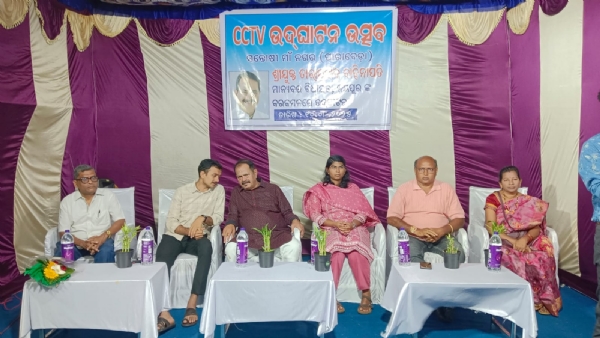 ଉଦଘାଟନ ହେଲା ସନ୍ତୋଷୀମା ନଗର ସିସିଟିଭି କ୍ୟାମେରା