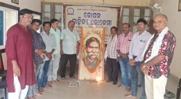 ଏକାଡେମୀ ତରଫରୁ ଗଙ୍ଗାଧର ଜୟନ୍ତୀ