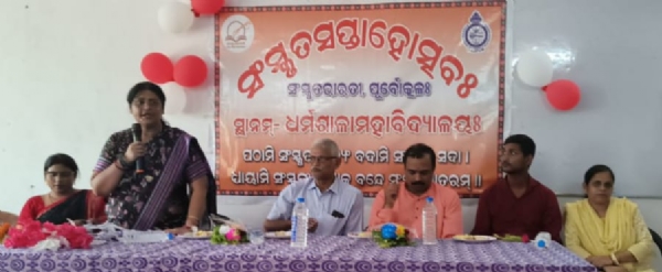 ଧର୍ମଶାଳା ମହାବିଦ୍ୟାଳୟରେ ସଂସ୍କୃତ ସପ୍ତାହ ଉତ୍ସବ