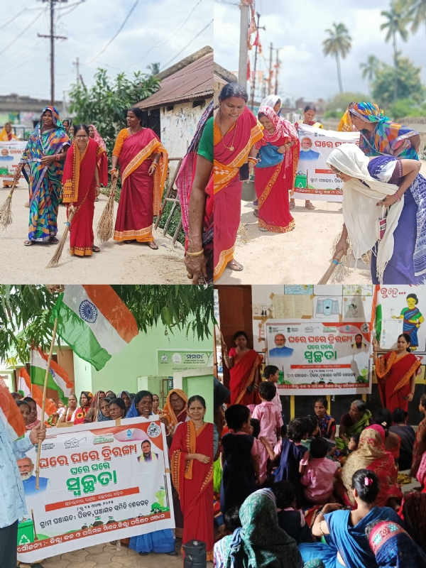 ଘରେ ଘରେ ତ୍ରିରଙ୍ଗା ଘରେ ଘରେ