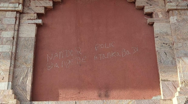 ଶ୍ରୀମନ୍ଦିର ଭାଙ୍ଗିଦେବୁ ! କାନ୍ଥଲେଖା ରେ ଆକ୍ରମଣ ଧମକ ଚେତାବନୀ