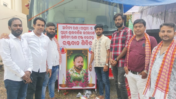 ଆଦିତ୍ୟ ରଣା ଟ୍ରଷ୍ଟ ପକ୍ଷରୁ ସ୍ୱେଚ୍ଛାକୃତ ରକ୍ତଦାନ ଶିବିର