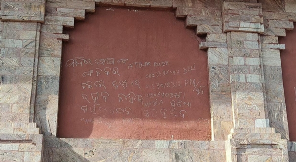 ଶ୍ରୀମନ୍ଦିର ଭାଙ୍ଗିଦେବୁ ! କାନ୍ଥଲେଖା ରେ ଆକ୍ରମଣ ଧମକ ଚେତାବନୀ