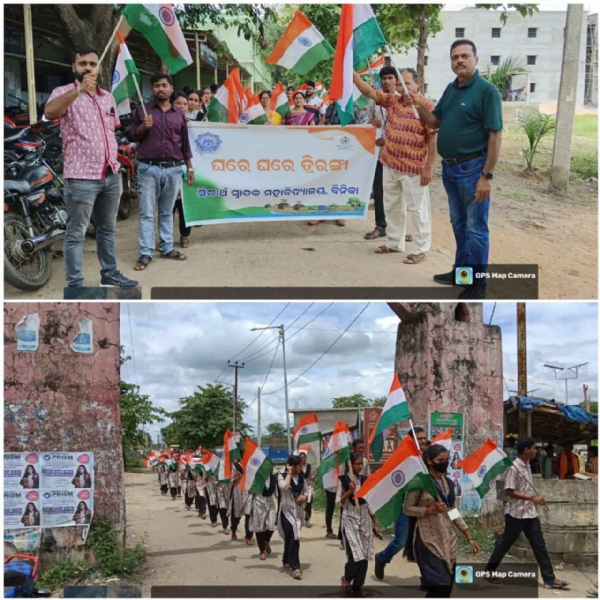 ତ୍ରିରଙ୍ଗା ମୟ ବିନିକା ସହର ,,,,,