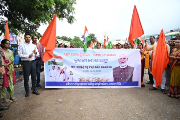 ମାଲକାନଗିରିରେ ହର ଘର ତ୍ରିରଙ୍ଗା କାର୍ଯ୍ୟକ୍ରମ