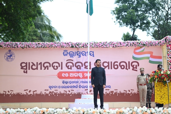 ମାଲକାନଗିରି ଜିଲ୍ଲା ସ୍ତରୀୟ ସ୍ୱାଧୀନତା ଦିବସରେ ପତାକା ଉତ୍ତୋଳନ କଲେ ଜିଲ୍ଲାପାଳ