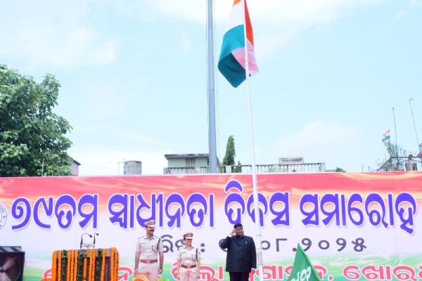 ସ୍ୱାଧୀନତା ଦିବସ