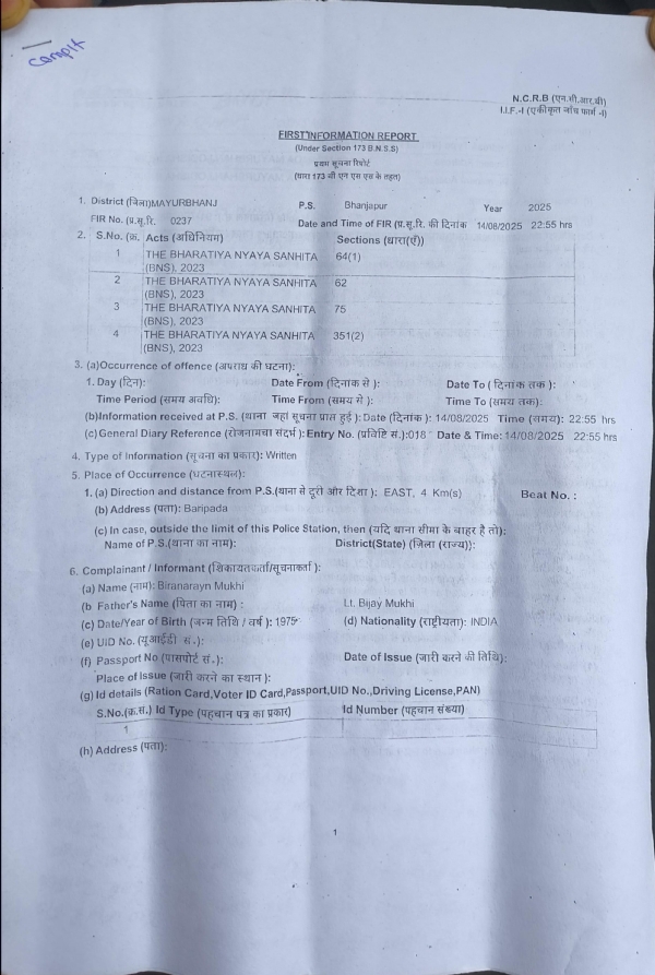 Nabalika nirjyatana