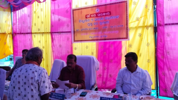 ବୀରମହାରାଜପୁର ବ୍ଲକ ସ୍ତରୀୟ ଜିଲ୍ଲାପାଳ ଓ ଆରକ୍ଷୀ ଅଧିକ୍ଷକଙ୍କ ଯୁଗ୍ମ ଅଭିଯୋଗ ଶୁଣାଣି ଶିବିର : ଦୁର୍ଯ୍ୟନତ ଇଲା ଗ୍ରାମପଞ୍ଚାୟତ ରେ * ବିଭିନ୍ନ ପ୍ରକାର ର  ୧୫୦ ( ଏକ ଶହ ପଚାଶ) ଗୋଟି ଅଭିଯୋଗ ଦରଖାସ୍ତ ଗ୍ରହଣ :