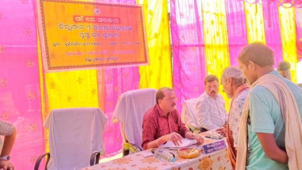 ବୀରମହାରାଜପୁର ବ୍ଲକ ସ୍ତରୀୟ ଜିଲ୍ଲାପାଳ ଓ ଆରକ୍ଷୀ ଅଧିକ୍ଷକଙ୍କ ଯୁଗ୍ମ ଅଭିଯୋଗ ଶୁଣାଣି ଶିବିର : ଦୁର୍ଯ୍ୟନତ ଇଲା ଗ୍ରାମପଞ୍ଚାୟତ ରେ * ବିଭିନ୍ନ ପ୍ରକାର ର  ୧୫୦ ( ଏକ ଶହ ପଚାଶ) ଗୋଟି ଅଭିଯୋଗ ଦରଖାସ୍ତ ଗ୍ରହଣ :