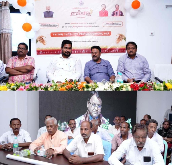 ZILLASTARIYA CM KISAM BANTAN PROGRAMME