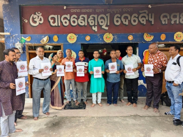 ନୁଆଁଖାଇ ଲାଗି ପାଟଣେଶ୍ୱରୀ ମନ୍ଦିର ରେ ୧୫୦ ବର୍ଷ ପୁର୍ତ୍ତି ଅବସରରେ ନୂତନ ଘଣ୍ଟି ଲାଗିଲା ସ୍ମରଣିକା ପାଇଁ ଲୋଗୋ ଉନ୍ମୋଚିତ