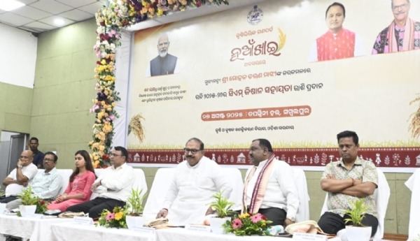 ସିଏମ କିଷାନ ସହାୟତା ରାଶି  କିସ୍ତି ପ୍ରଦାନ ସମ୍ବଲପୁର ଜିଲ୍ଲାରୁ ଉପକୃତ ହେଲେ ୯୦୯୭୦ ଜଣ ହିତାଧିକାରୀ